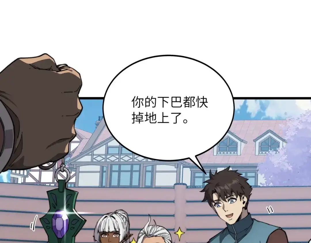 《被遗弃在异世界的玩家》第34话 共享 第22页