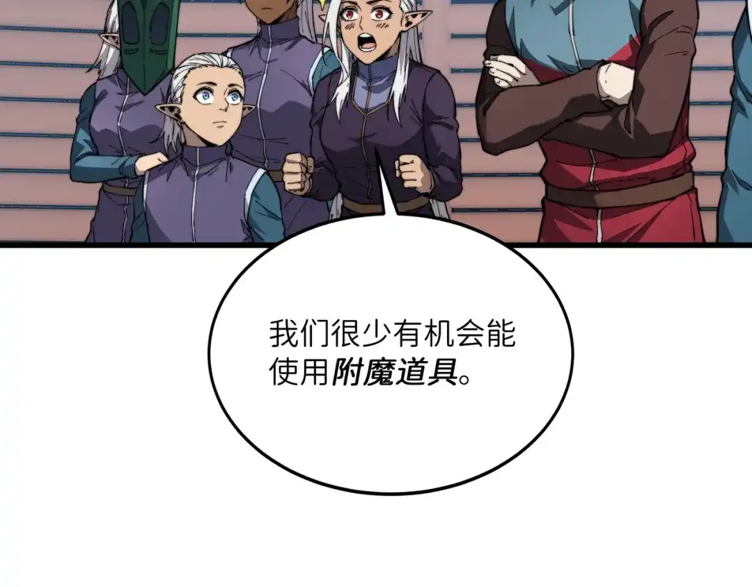 《被遗弃在异世界的玩家》第34话 共享 第23页