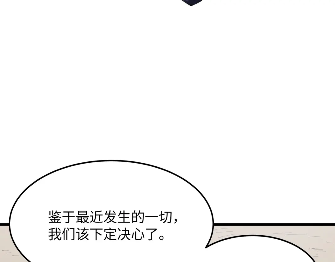 《被遗弃在异世界的玩家》第34话 共享 第16页