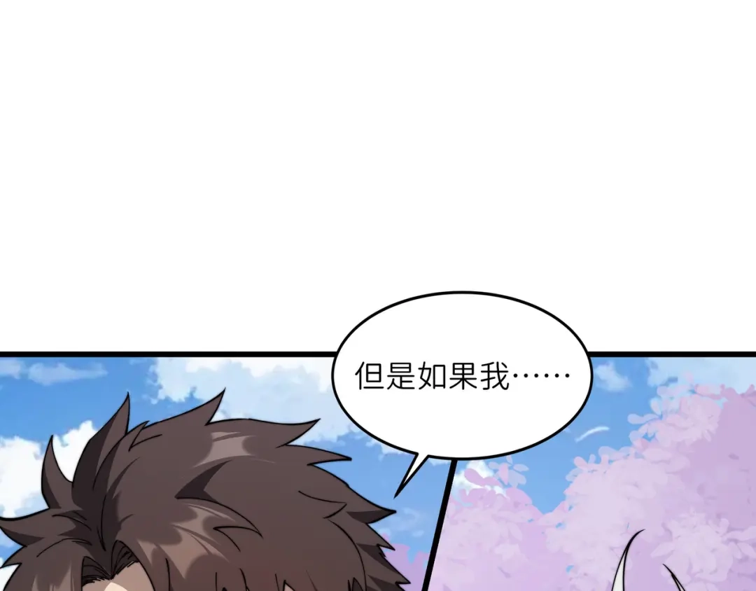 《被遗弃在异世界的玩家》第34话 共享 第74页