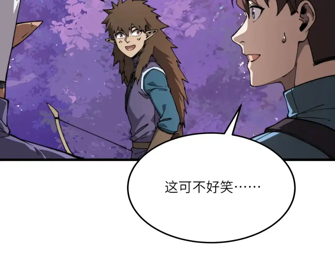 《被遗弃在异世界的玩家》第34话 共享 第47页