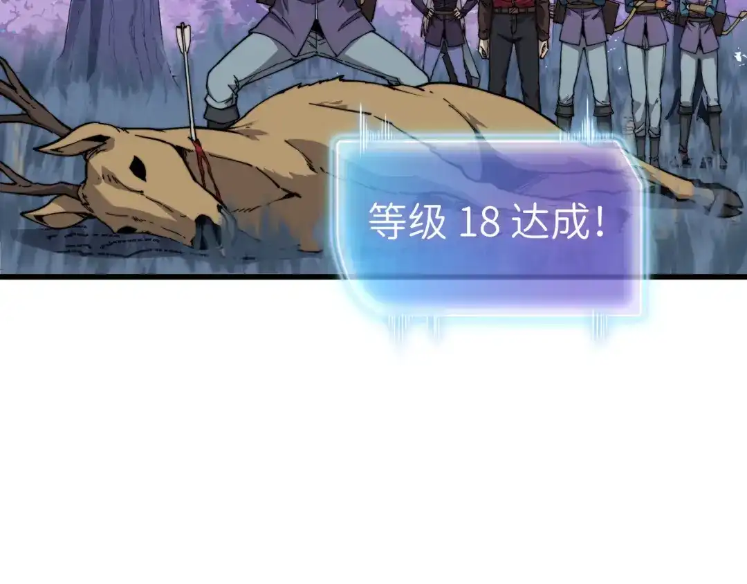 《被遗弃在异世界的玩家》第34话 共享 第45页