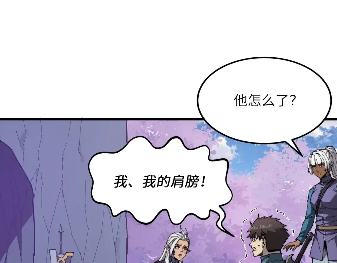《被遗弃在异世界的玩家》第34话 共享 第158页