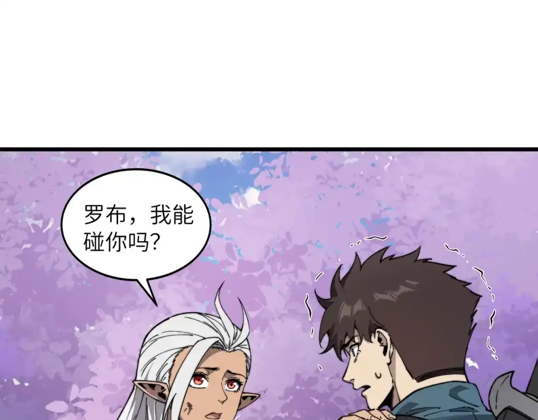 《被遗弃在异世界的玩家》第34话 共享 第181页