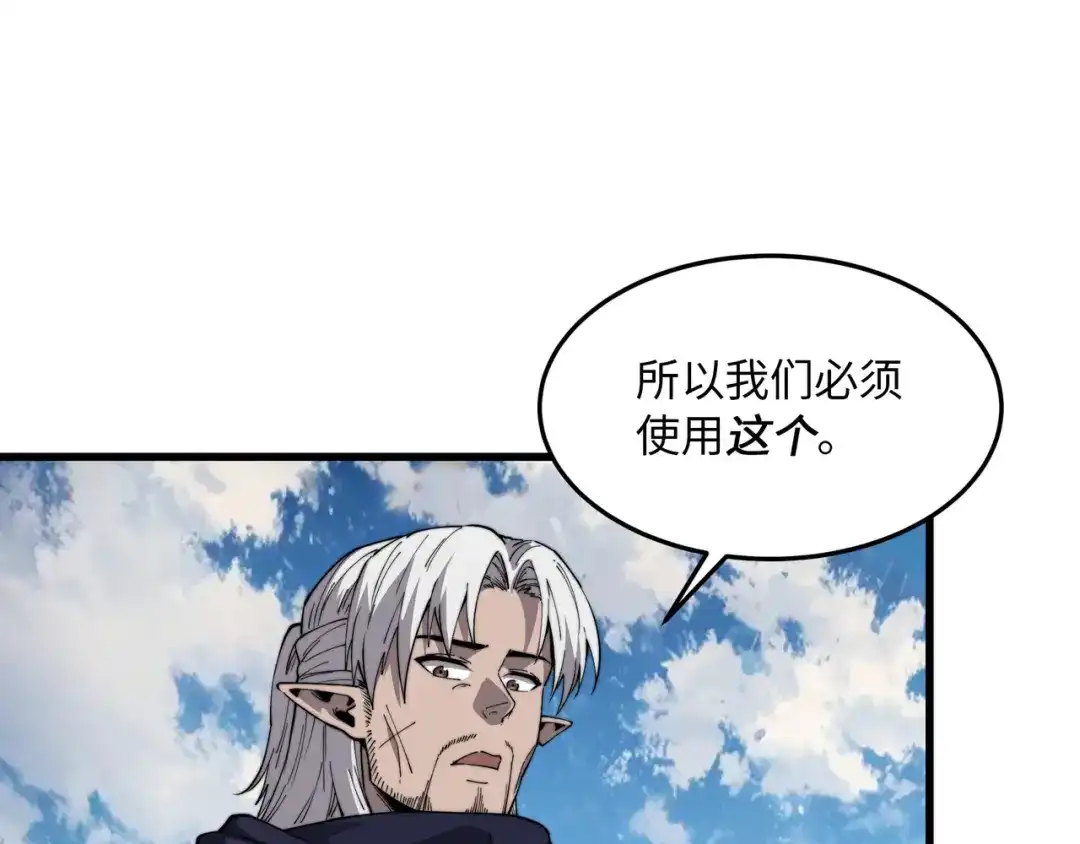 《被遗弃在异世界的玩家》第34话 共享 第19页