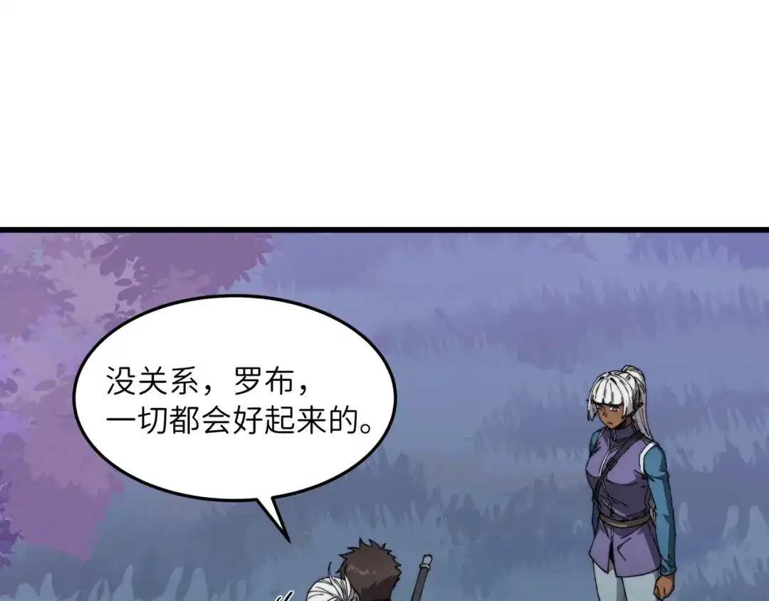 《被遗弃在异世界的玩家》第34话 共享 第185页