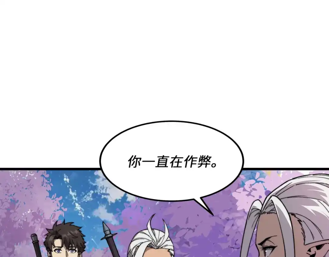 《被遗弃在异世界的玩家》第34话 共享 第113页