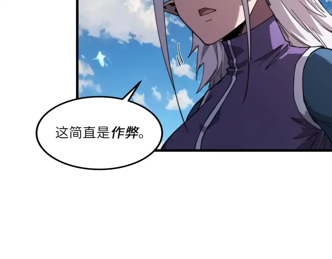 《被遗弃在异世界的玩家》第34话 共享 第112页
