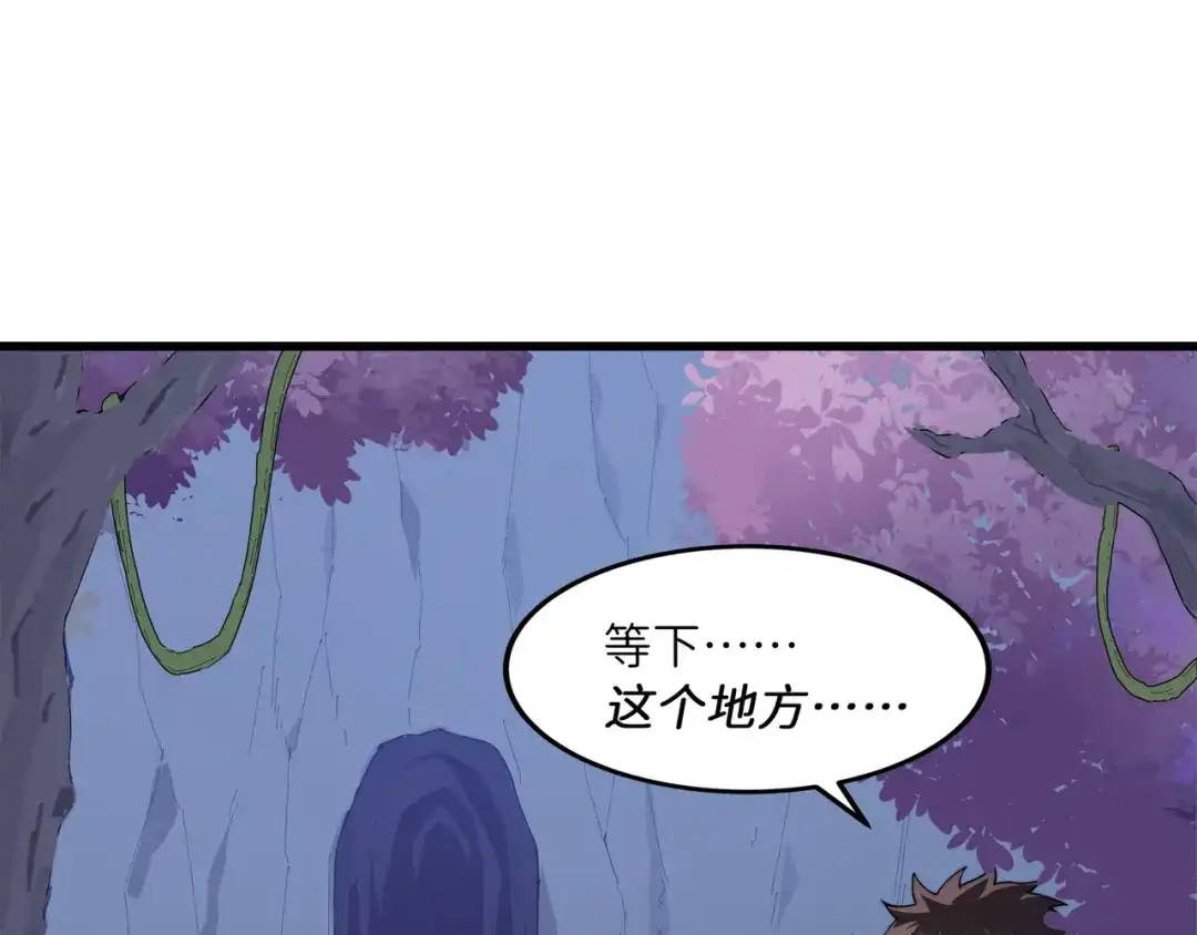 《被遗弃在异世界的玩家》第34话 共享 第123页