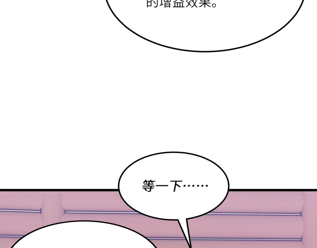 《被遗弃在异世界的玩家》第34话 共享 第31页