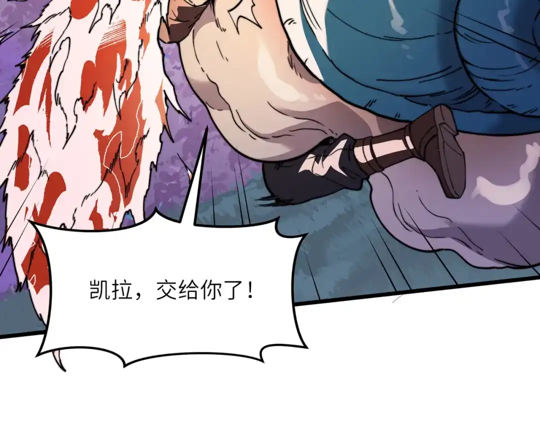 《被遗弃在异世界的玩家》第34话 共享 第92页