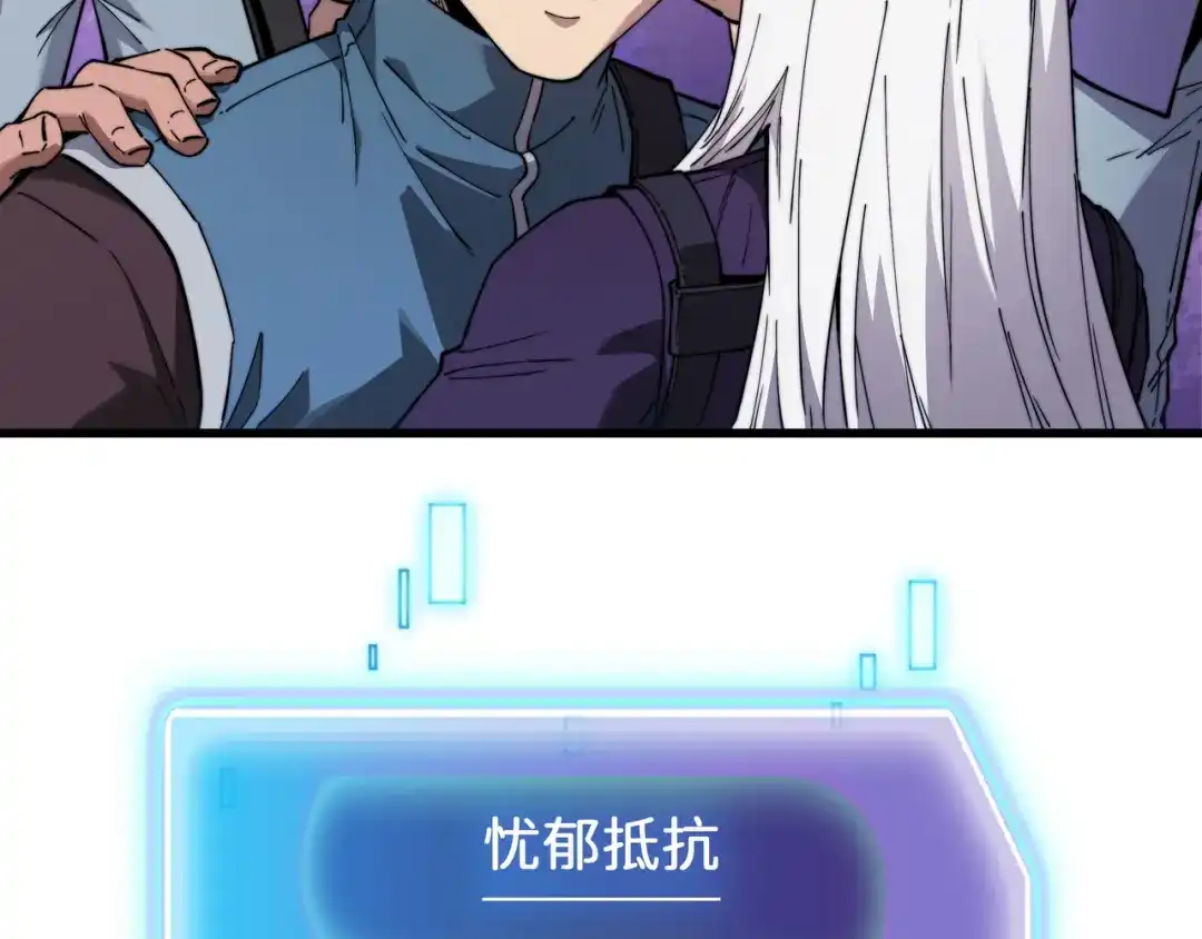 《被遗弃在异世界的玩家》第34话 共享 第192页