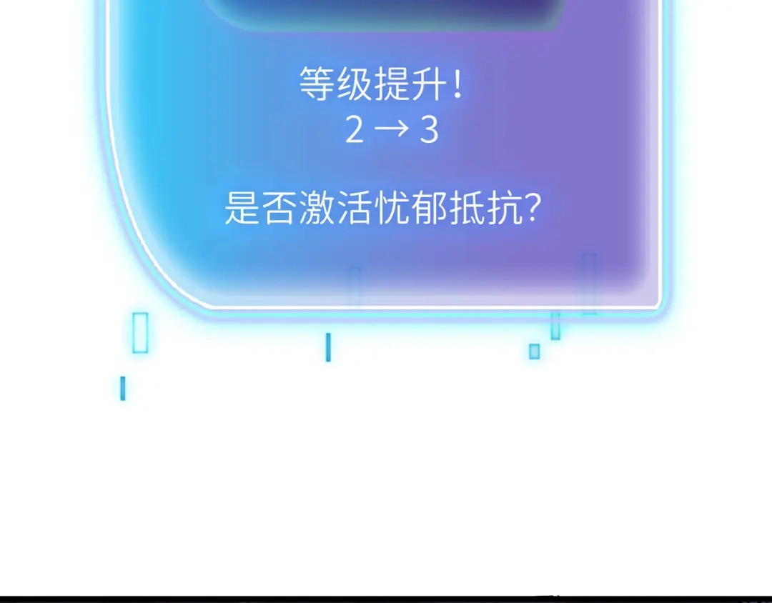 《被遗弃在异世界的玩家》第34话 共享 第193页