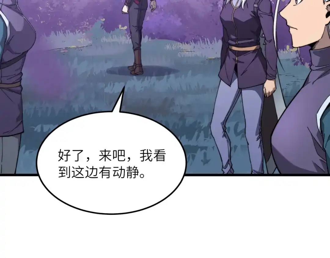 《被遗弃在异世界的玩家》第34话 共享 第119页