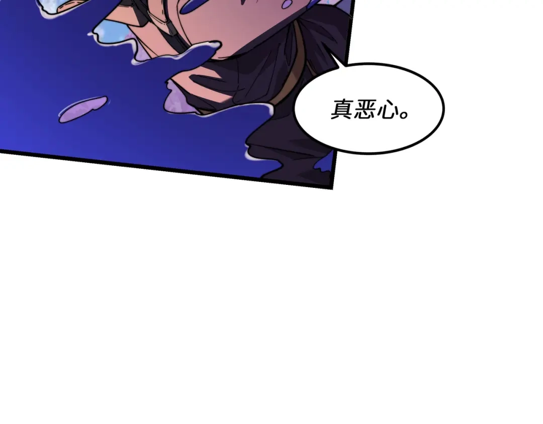 《被遗弃在异世界的玩家》第34话 共享 第97页