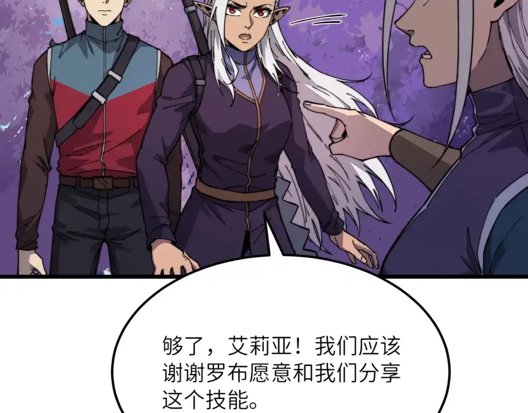 《被遗弃在异世界的玩家》第34话 共享 第114页