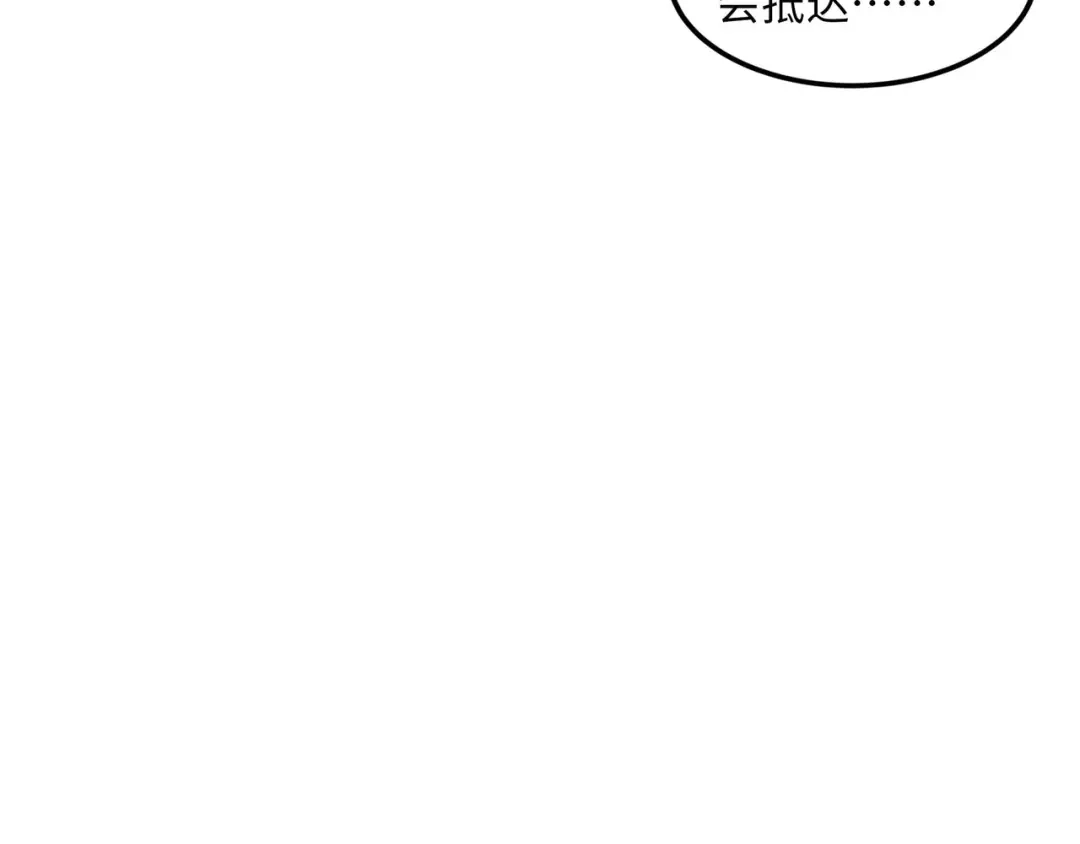 《被遗弃在异世界的玩家》第35话 欢聚 第130页