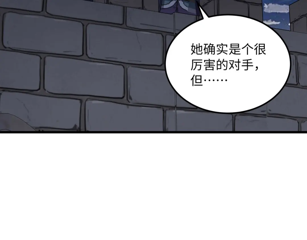 《被遗弃在异世界的玩家》第35话 欢聚 第121页