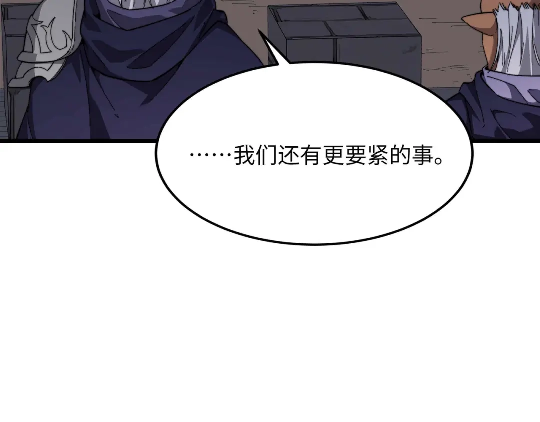 《被遗弃在异世界的玩家》第35话 欢聚 第124页