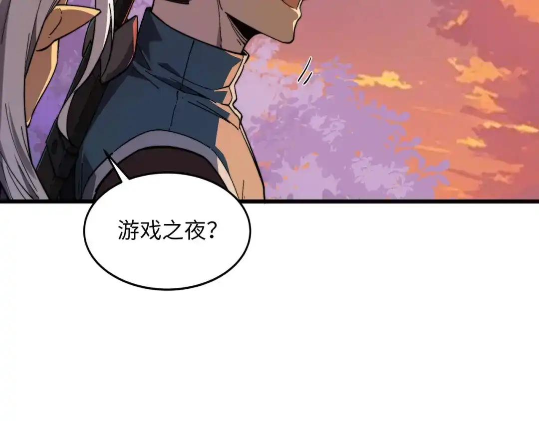 《被遗弃在异世界的玩家》第35话 欢聚 第39页