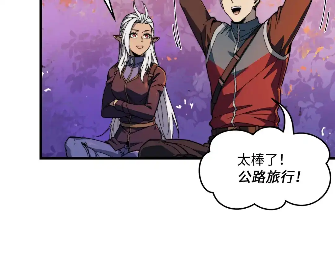 《被遗弃在异世界的玩家》第35话 欢聚 第61页