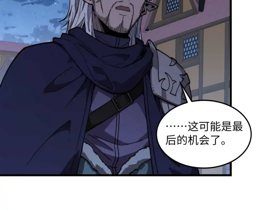 《被遗弃在异世界的玩家》第35话 欢聚 第146页