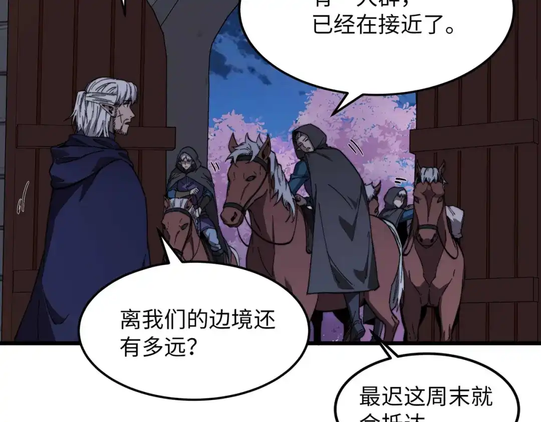 《被遗弃在异世界的玩家》第35话 欢聚 第129页