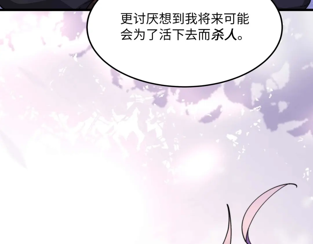 《被遗弃在异世界的玩家》第35话 欢聚 第26页