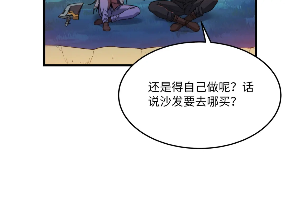 《被遗弃在异世界的玩家》第35话 欢聚 第55页