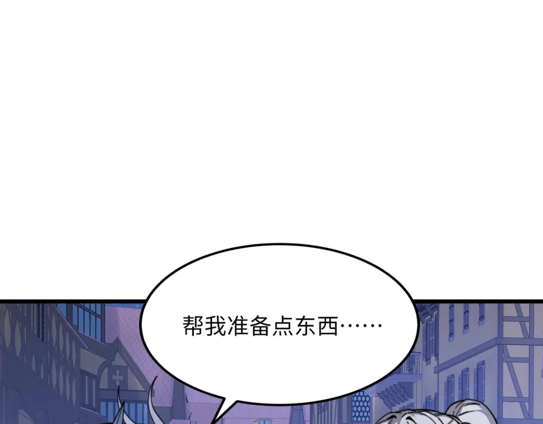 《被遗弃在异世界的玩家》第35话 欢聚 第74页