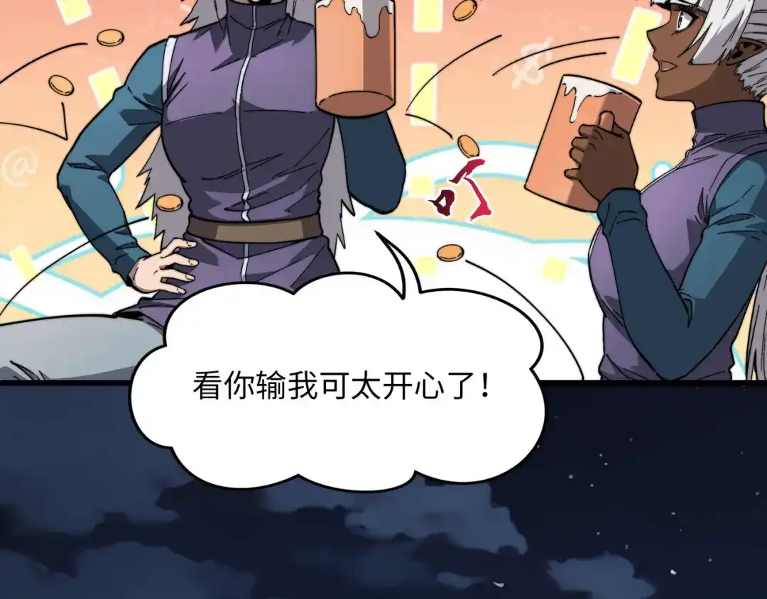 《被遗弃在异世界的玩家》第35话 欢聚 第141页