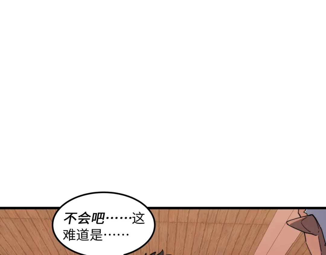 《被遗弃在异世界的玩家》第35话 欢聚 第98页