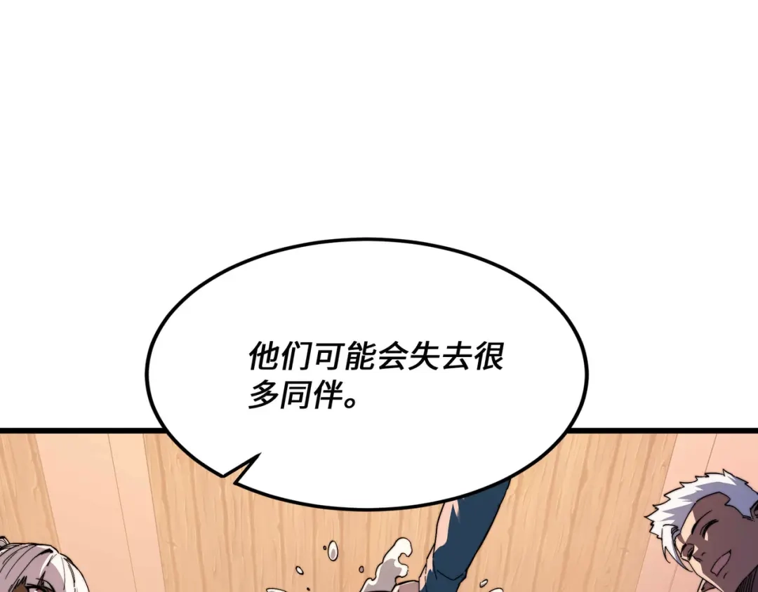 《被遗弃在异世界的玩家》第35话 欢聚 第135页