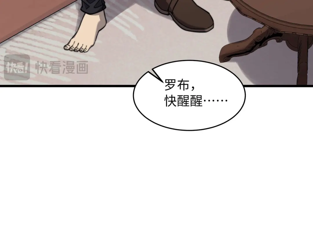 《被遗弃在异世界的玩家》第35话 欢聚 第84页