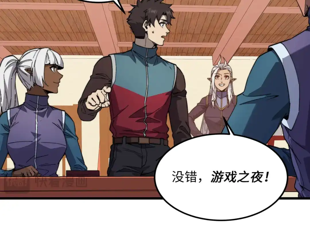 《被遗弃在异世界的玩家》第35话 欢聚 第99页