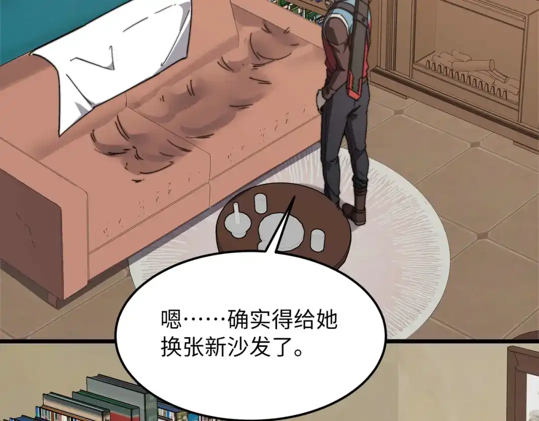 《被遗弃在异世界的玩家》第35话 欢聚 第80页