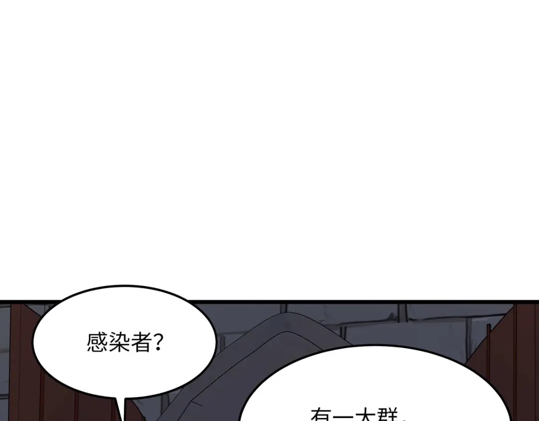 《被遗弃在异世界的玩家》第35话 欢聚 第128页