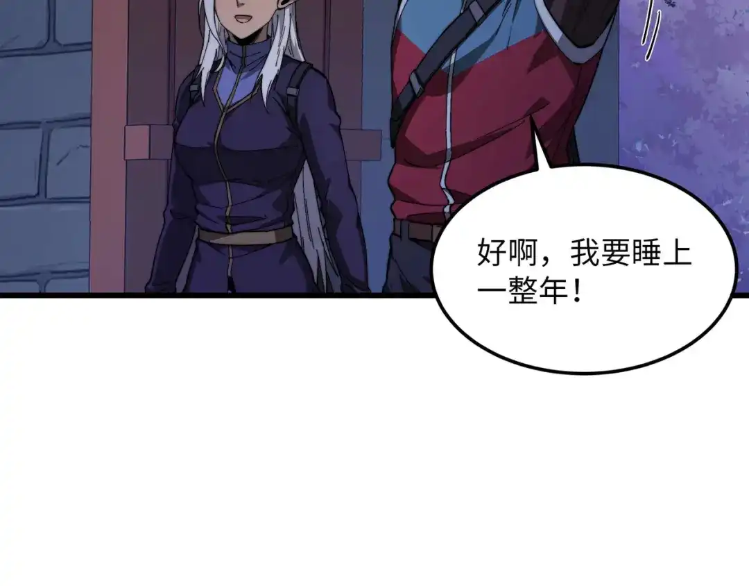 《被遗弃在异世界的玩家》第35话 欢聚 第73页