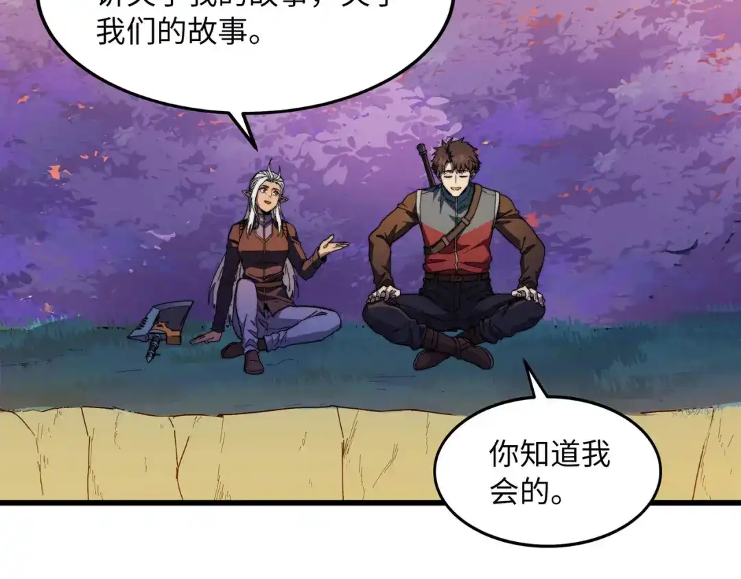 《被遗弃在异世界的玩家》第35话 欢聚 第50页