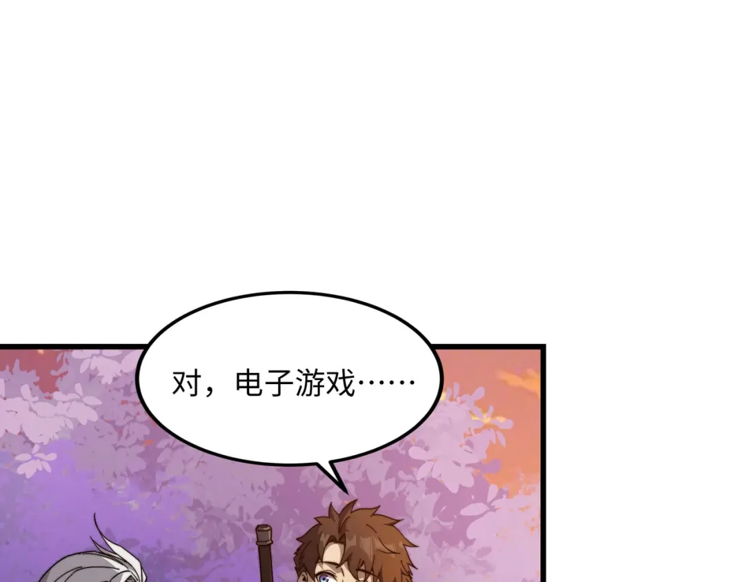 《被遗弃在异世界的玩家》第35话 欢聚 第40页