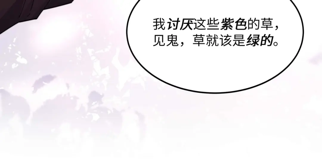 《被遗弃在异世界的玩家》第35话 欢聚 第28页