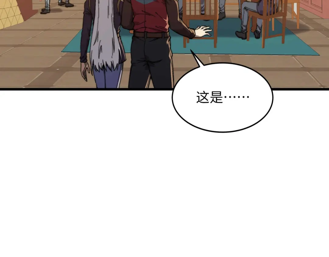 《被遗弃在异世界的玩家》第35话 欢聚 第94页