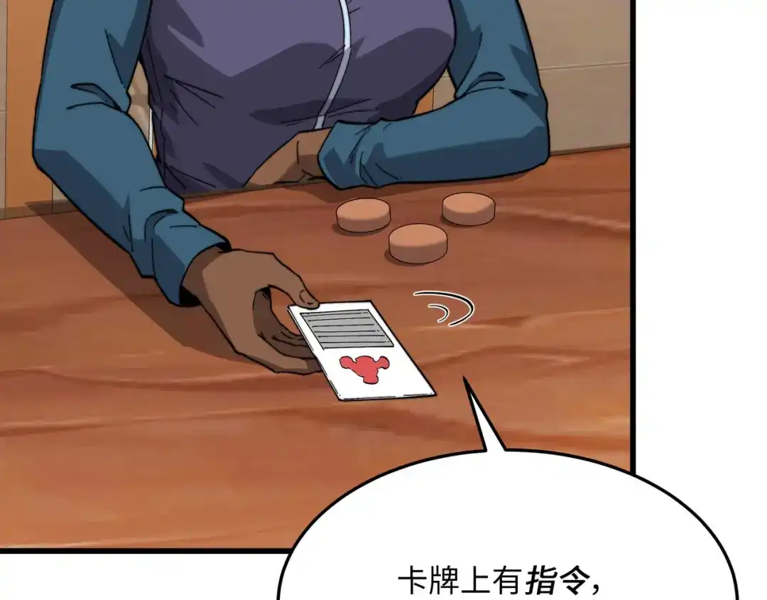 《被遗弃在异世界的玩家》第35话 欢聚 第108页