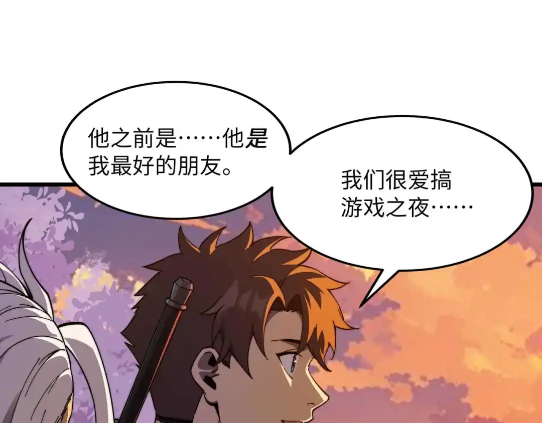《被遗弃在异世界的玩家》第35话 欢聚 第38页