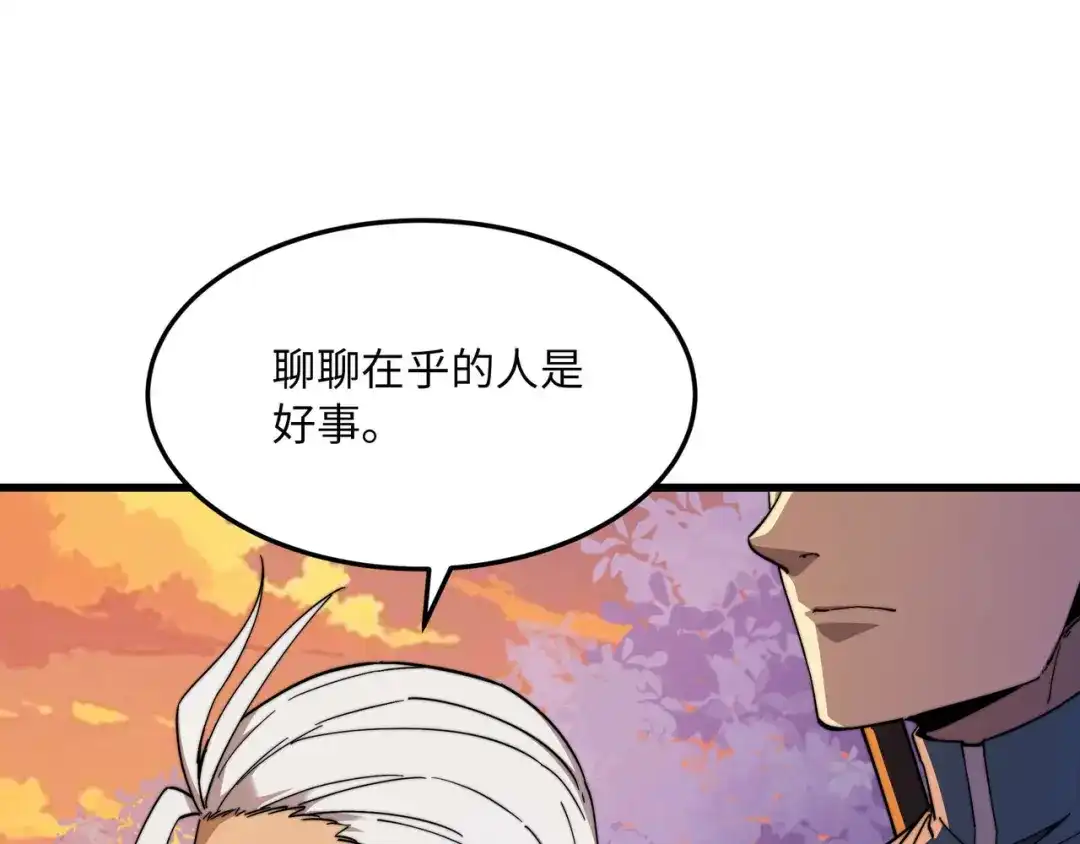 《被遗弃在异世界的玩家》第35话 欢聚 第47页