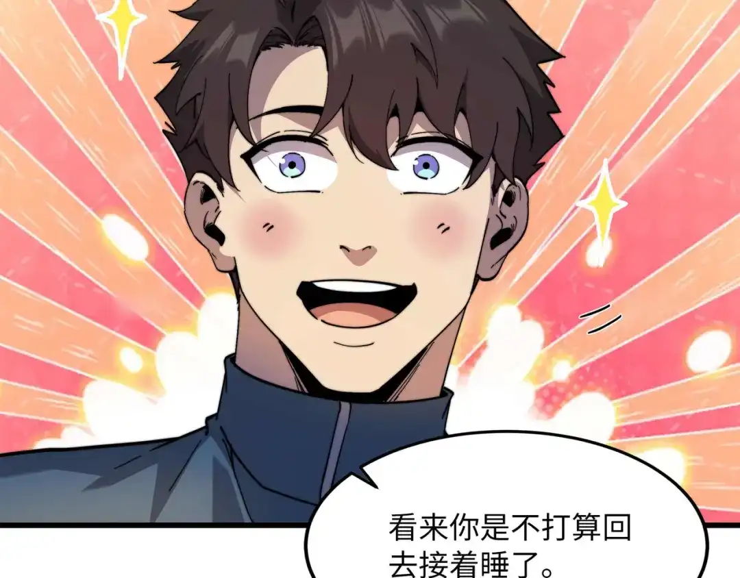 《被遗弃在异世界的玩家》第35话 欢聚 第101页