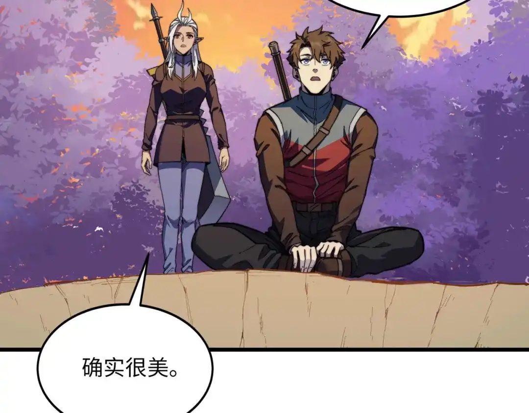 《被遗弃在异世界的玩家》第35话 欢聚 第13页