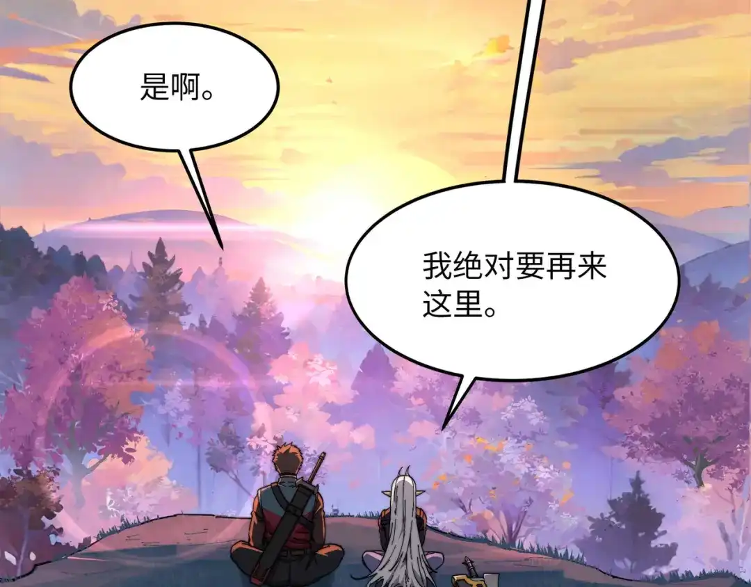 《被遗弃在异世界的玩家》第35话 欢聚 第64页