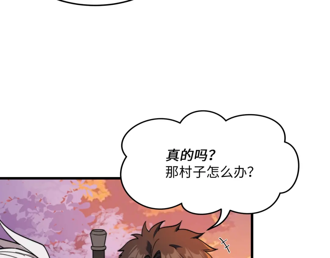 《被遗弃在异世界的玩家》第35话 欢聚 第58页