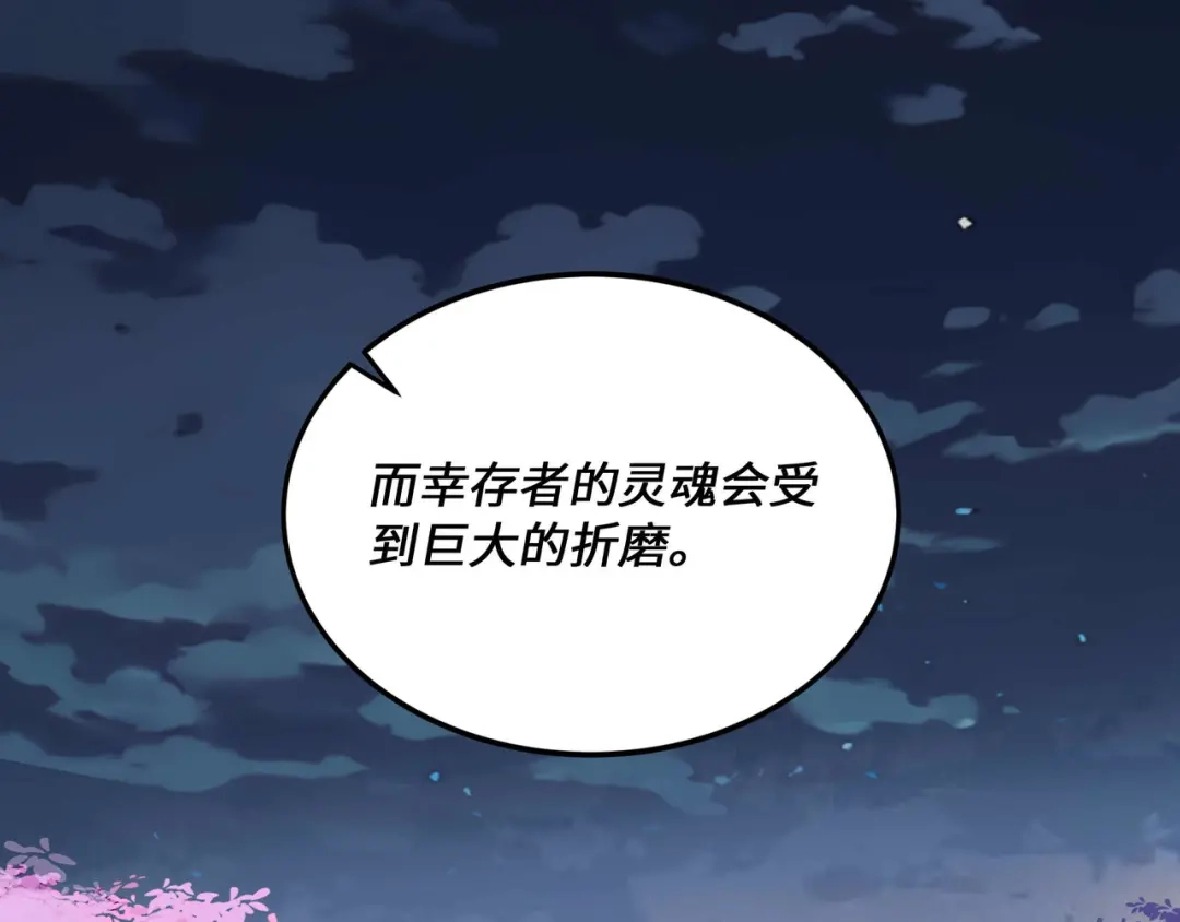 《被遗弃在异世界的玩家》第35话 欢聚 第142页